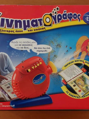 Playful Kids Cinema new with 6 cassettes and remote control