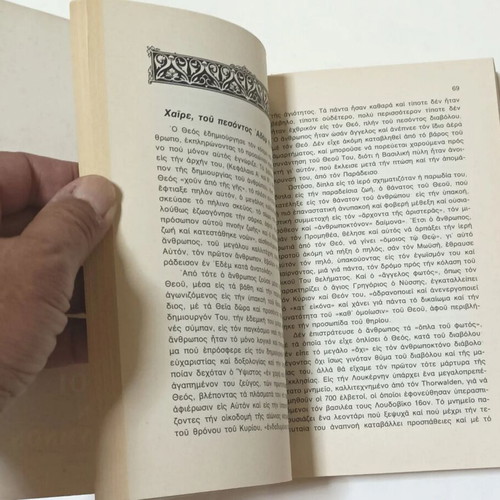 50 Logoi Eis Ton Akathiston Hymnon book used