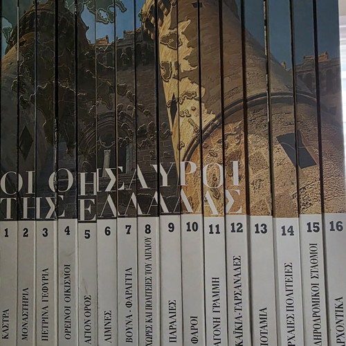 The Treasures of Greece Complete Collection 16 Volumes like new