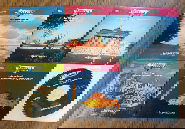 VCD DISCOVERY CHANNEL