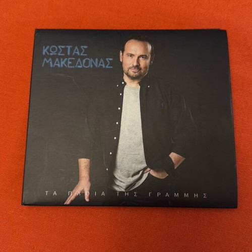 Kostas Makedonas CD like new