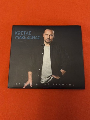 Kostas Makedonas CD like new