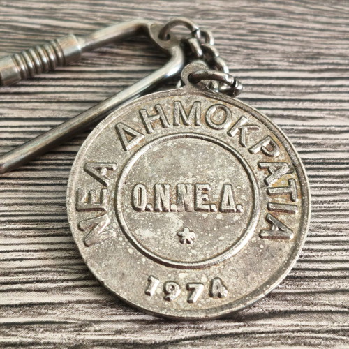 ND Nea Dimokratia ONNED keychain, vintage metal