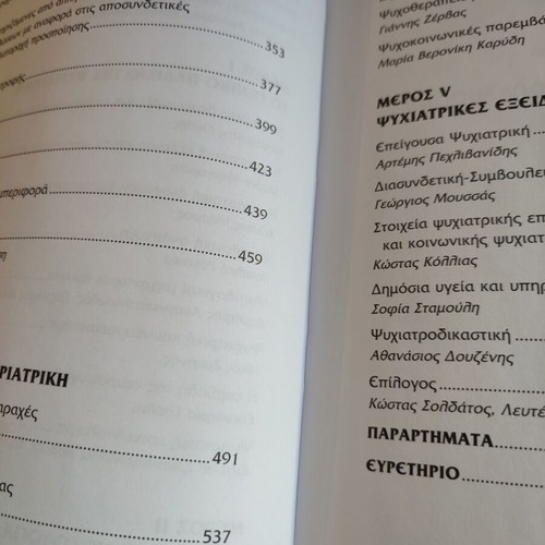 Psychiatry textbook like new, 2 volumes
