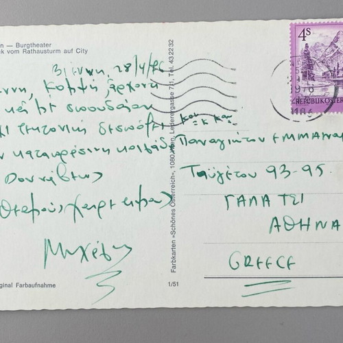 Panoramic Vienna Austria postcard used, 1970s decade