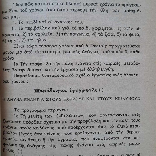 The Decroly Method book like new, 1952