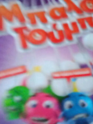 Balotoumpes board game like new