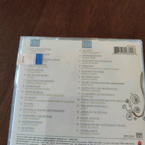 Cd with recordings of various singers new