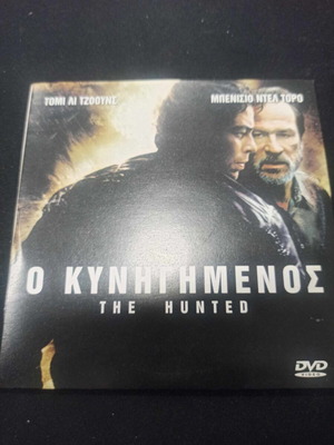 The Hunted DVD in excellent condition with subtitles