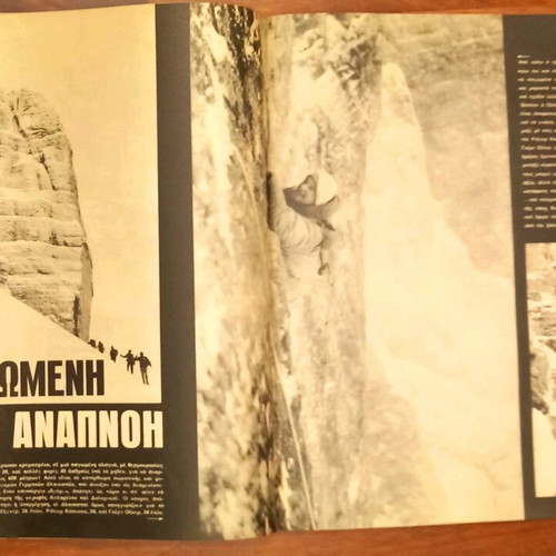 Eikones Issue 382, 15 February 1963 new