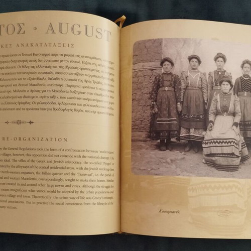 Collectible Calendars 2005-2014 Museum of Macedonian Struggle new
