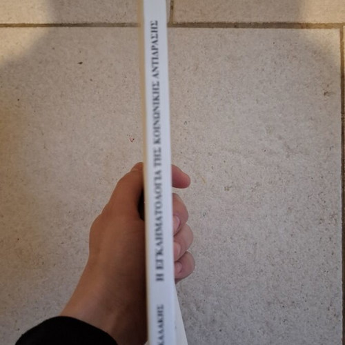The Criminology of Social Reaction academic book like new