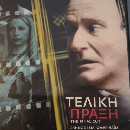 The Final Cut DVD, subtitled