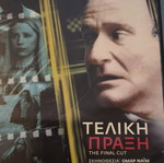 The Final Cut DVD, subtitled