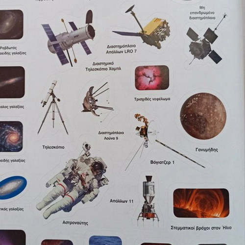 Stars and Planets children's book like new with stickers and activities
