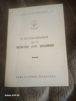 Collectible booklet like new, 1950