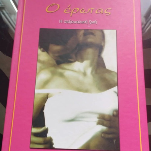 O Erotas book like new, psychology, Greek