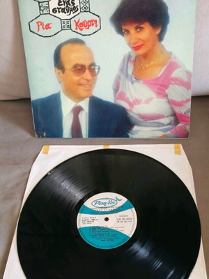 Panos Gavalas - Ria Kourti Enas Stathmos 1980 like new, laiko