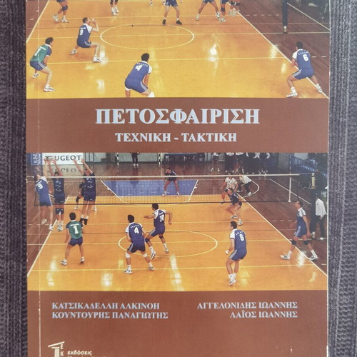 Volleyball Technique and Tactics book