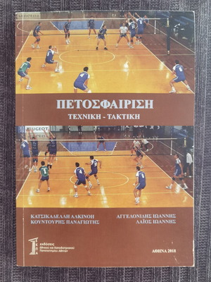 Volleyball Technique and Tactics book