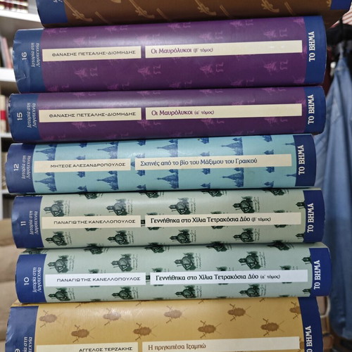 History in Literature book series like new, incomplete set
