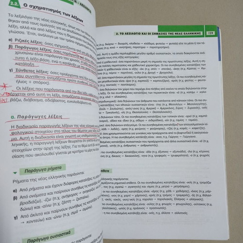 Books Grammar of Modern Greek Language A, B, C Gymnasium used