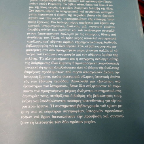 History of the Hellenistic World new