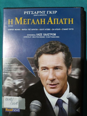 The Hoax DVD like new
