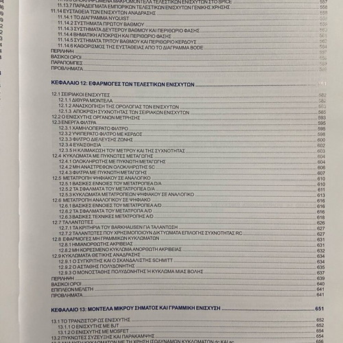 Microelectronic Circuit Design 5th Edition improved