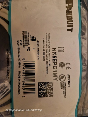 Cat 6E UTP Ethernet cable new