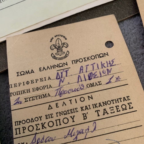 Pack of individual memorabilia of Greek Scouts used