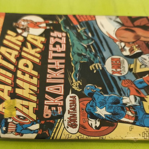 Captain America 2 comic book, Marvel Comics