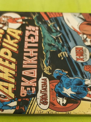 Captain America 2 comic book, Marvel Comics