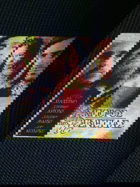 DVD - Tαινία - Ο Εμπορος της Βενετίας / The Merchant of Venice