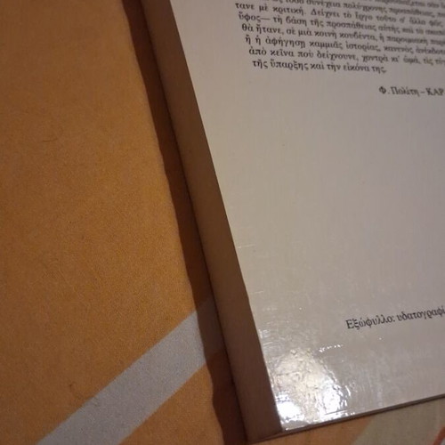 Karagiozis o Megas book like new, Greek