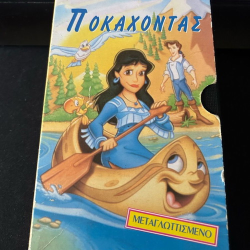 Pocahontas VHS tape used, dubbed