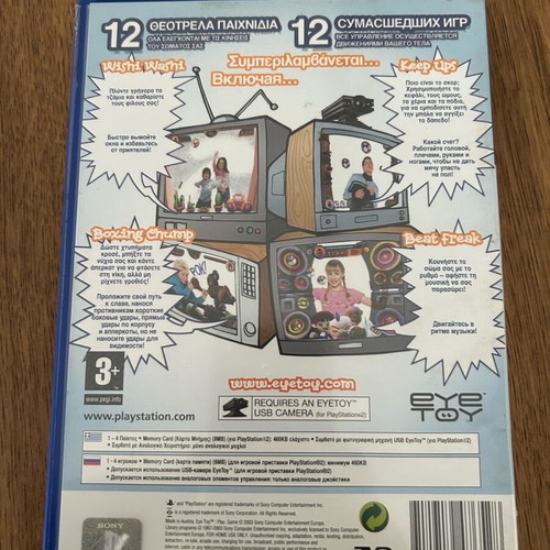 Eye Toy Play used for PlayStation 2 (PS2)