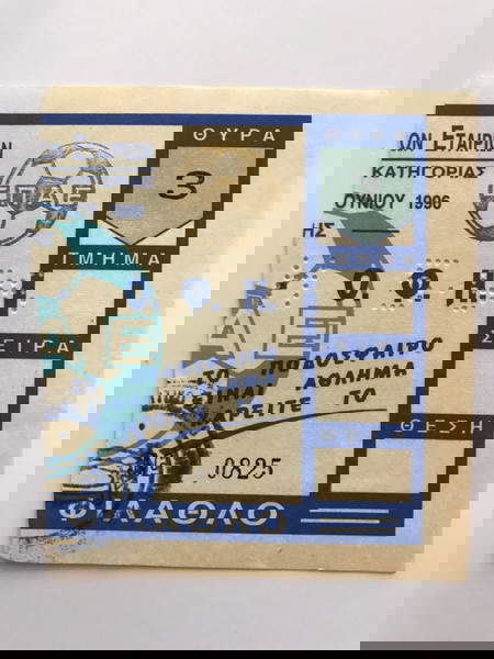 ΕΙΣΙΤΗΡΙΟ ΑΠΟΛΛΩΝ ΝΕΑΣ ΣΜΥΡΝΗΣ - ΟΦΗ 29/05/1996