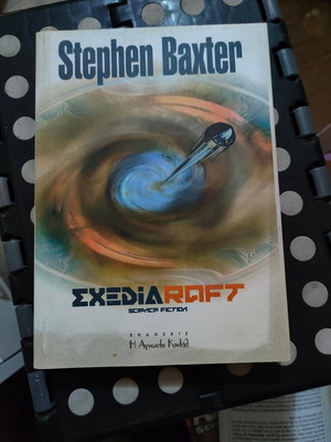 Sci-Fi Book Raft by Stephen Baxter like new, Greek edition