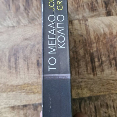 Book The Big Trick unread
