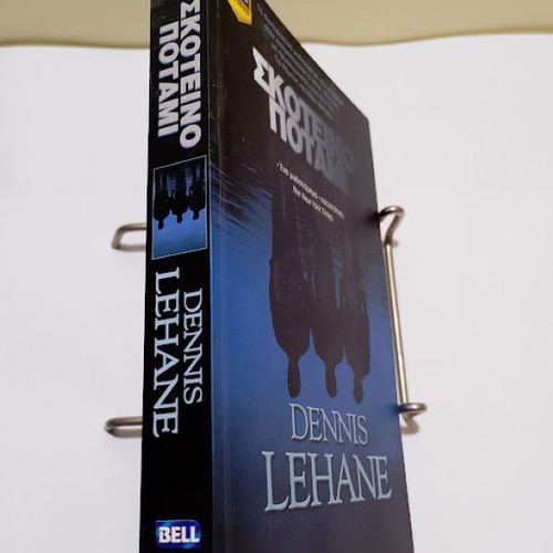 Dark River by Dennis Lehane like new, Greek edition