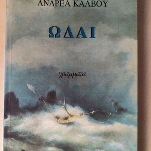 Odes of Kalvos like new, poems
