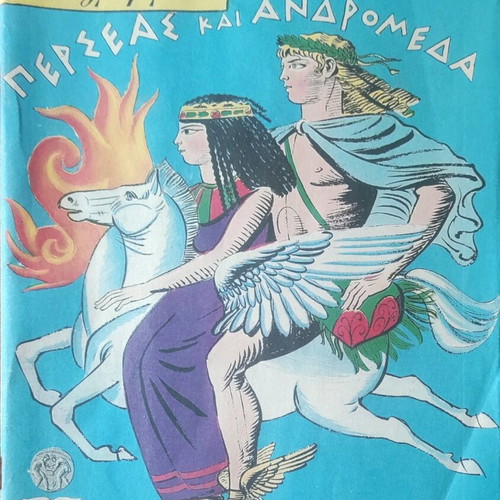 Klassika Eikonografimena Issue 1200 Perseas and Andromeda like new
