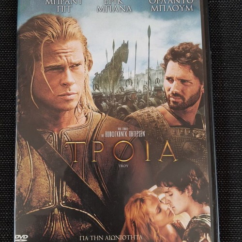 Troy DVD like new, historical epic adventure with Brad Pitt