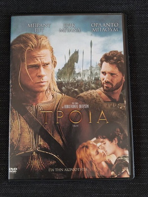 Troy DVD like new, historical epic adventure with Brad Pitt