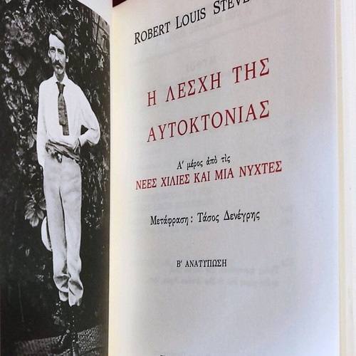 The Suicide Club by Robert Louis Stevenson, 1992, like new