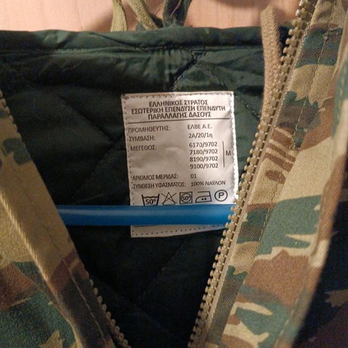 Greek camouflage jacket new size L
