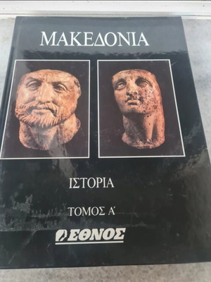 History Volume A from Ethnos new