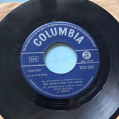 Vinyl 45rpm Grigoris Bithikotsis used, Columbia Records, Laiko