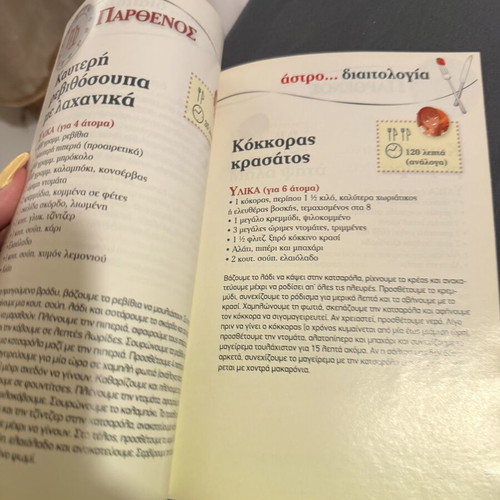 Astro diet book